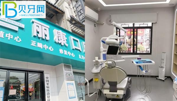 南昌麗康口腔診所電話