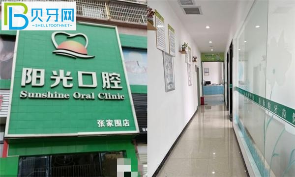 贛州陽光口腔價格表收費標(biāo)準(zhǔn)貴嗎