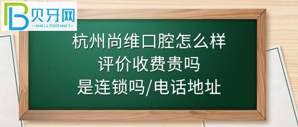 做的超聲波洗牙套餐一共花了138元，整個(gè)過程40多分鐘很享受