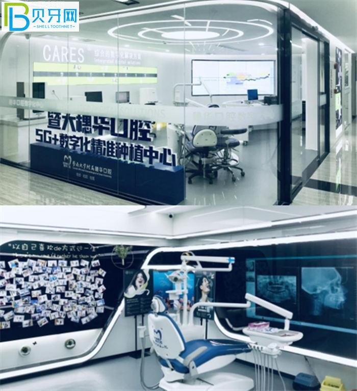 暨南大學(xué)附屬穗華口腔醫(yī)院好不好 私立的正規(guī)嗎