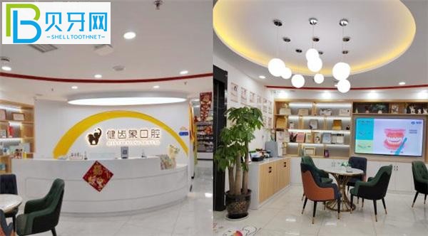 西安健齒象口腔收費(fèi)標(biāo)準(zhǔn)價(jià)格表貴嗎