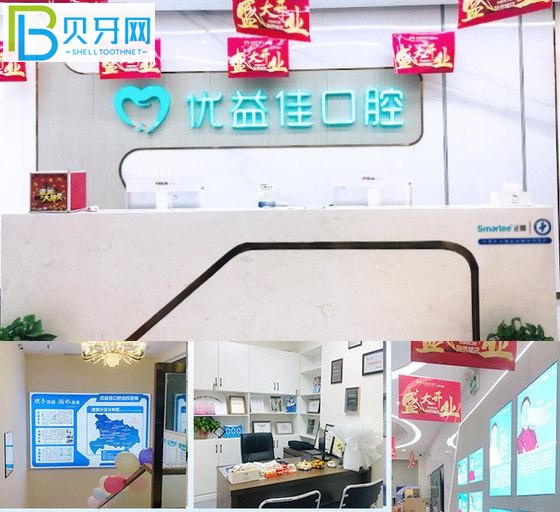 襄陽優(yōu)益佳口腔收費標準價格表貴嗎