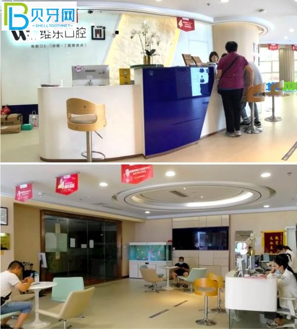 無錫維樂口腔.jpg