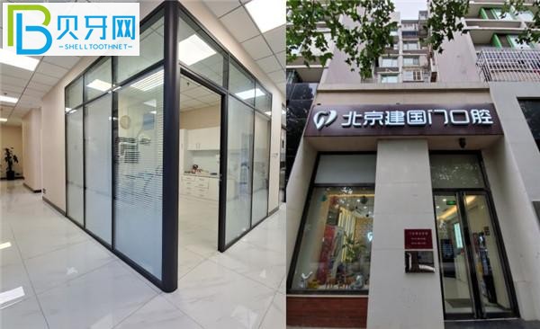 北京建國(guó)門口腔收費(fèi)標(biāo)準(zhǔn)價(jià)格表貴嗎