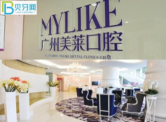 廣州美萊口腔就診體驗如何？技術(shù)好還性價比高的廣州口腔醫(yī)院愛了愛了！