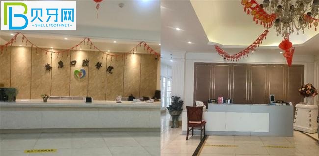 西寧華康口腔醫(yī)院收費(fèi)價(jià)格表貴嗎