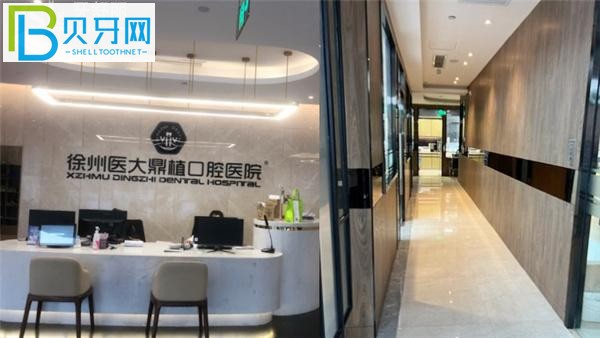 徐州醫(yī)大鼎植口腔醫(yī)院收費(fèi)價(jià)格表貴嗎