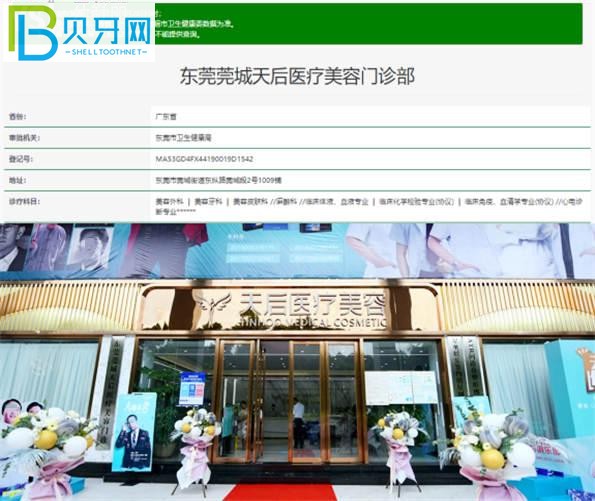 東莞天后口腔醫(yī)院怎么樣 是正規(guī)牙科機(jī)構(gòu)嗎口碑好不好