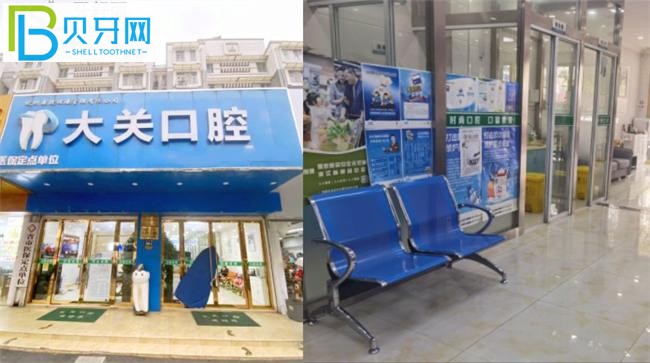 杭州大關(guān)口腔診所收費(fèi)價(jià)格表貴嗎