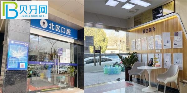 北京北區(qū)口腔收費(fèi)標(biāo)準(zhǔn)價(jià)格表貴嗎