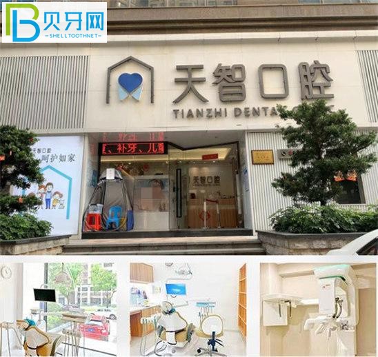 中山天智口腔收費(fèi)價(jià)格表貴嗎