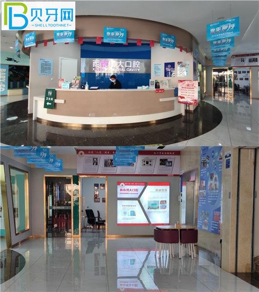 昭通西南博大口腔收費(fèi)貴嗎