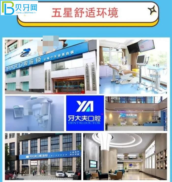 長沙牙大夫口腔門診部口碑怎么樣