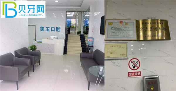 杭州美玉口腔種植牙矯正拔牙補(bǔ)牙怎么樣