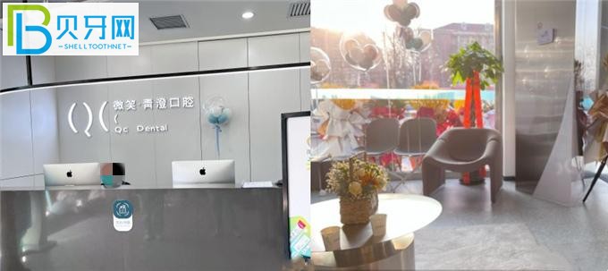 天津微笑青澄口腔收費(fèi)價(jià)格表