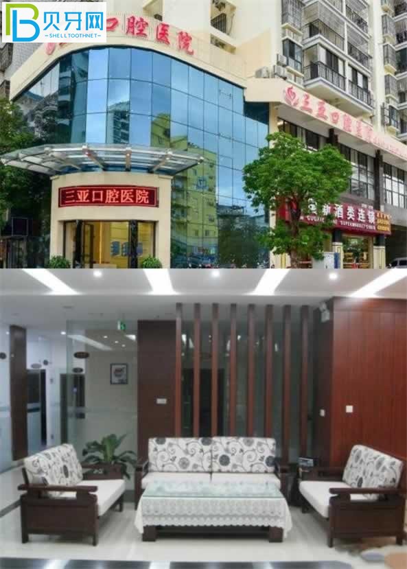 三亞口腔醫(yī)院口碑怎么樣