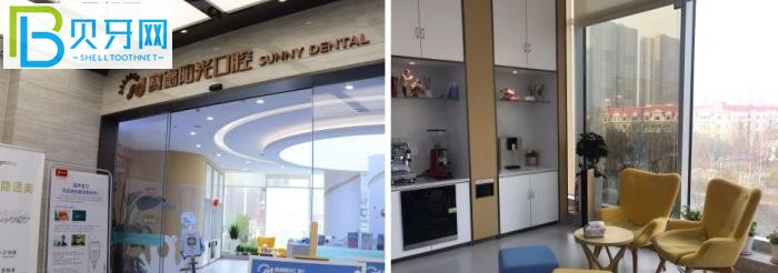 西安賽德陽光口腔(未央分院)正規(guī)嗎.jpg