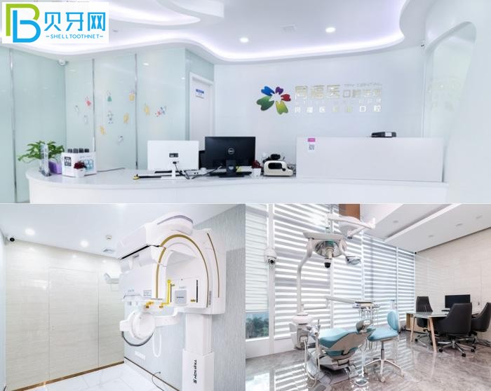 福州同福醫(yī)口腔怎么樣？網(wǎng)評(píng)看牙靠譜收費(fèi)不貴還好預(yù)約！