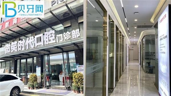 東莞莞城微笑時(shí)代口腔門頭
