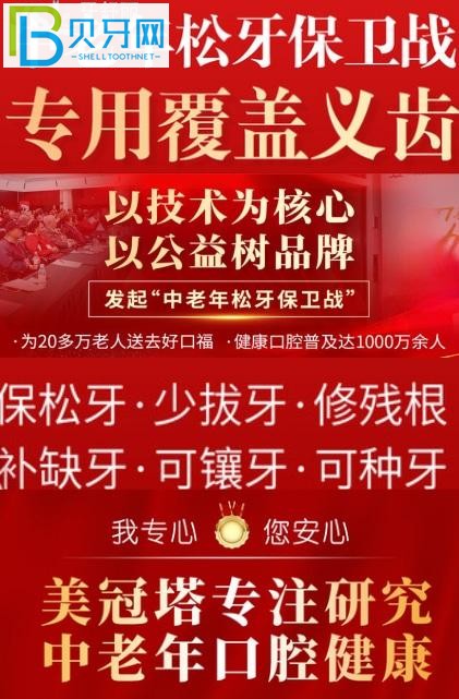 美冠塔口腔醫(yī)院可靠嗎，美冠塔口腔醫(yī)院正規(guī)不，美冠塔收費(fèi)標(biāo)準(zhǔn)