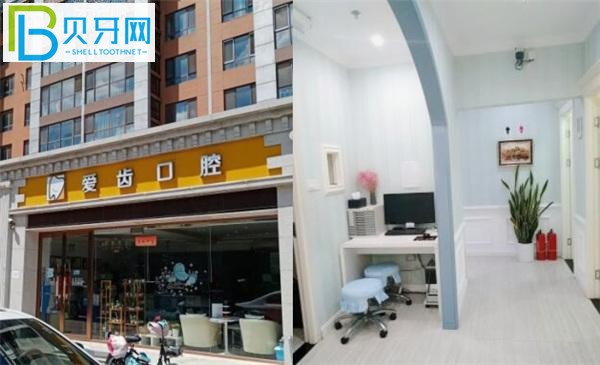 北京小營北路愛齒口腔醫(yī)院