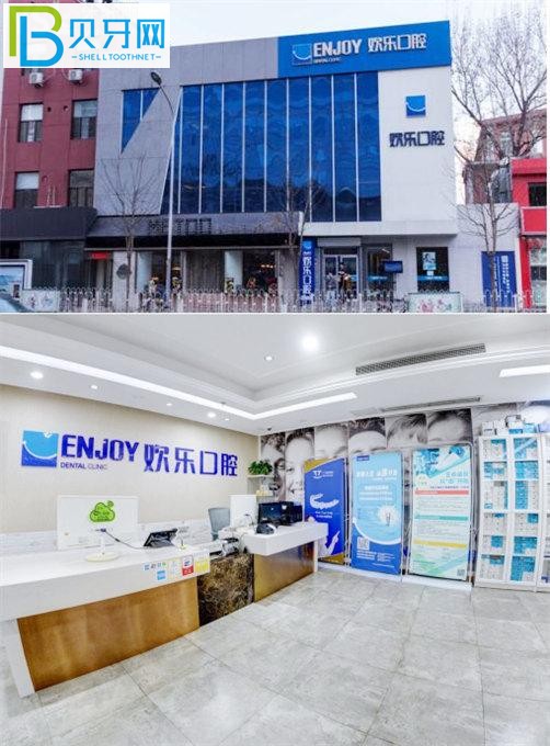 重慶歡樂口腔醫(yī)院收費價格表