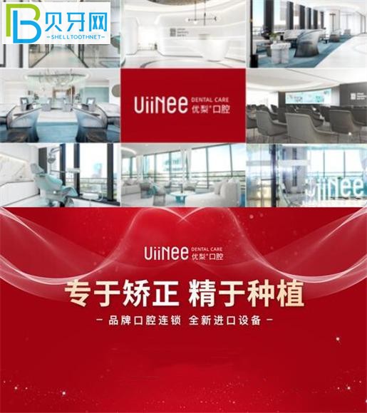 長沙優(yōu)梨口腔醫(yī)院美牙