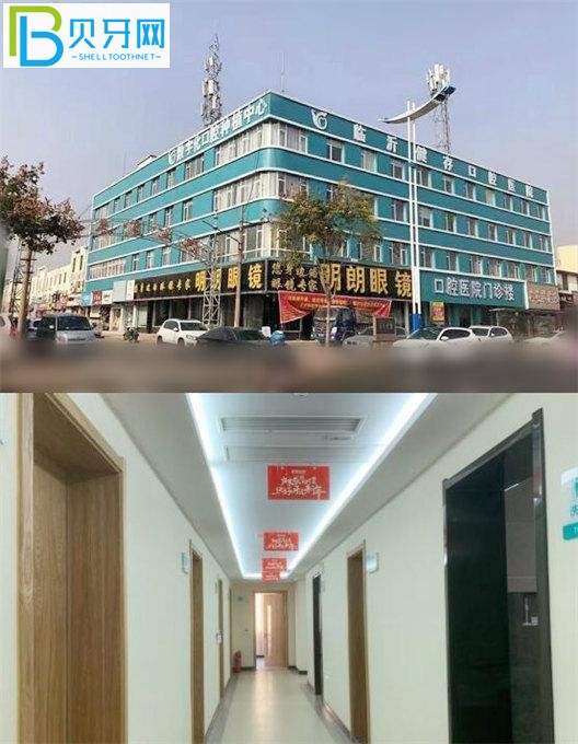 臨沂健存口腔價(jià)格表