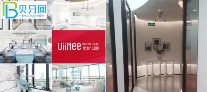 深圳優(yōu)梨口腔評(píng)價(jià)