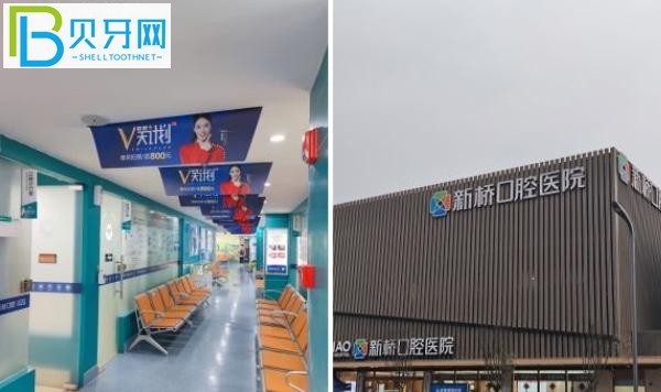 成都新橋口腔怎么樣.jpg