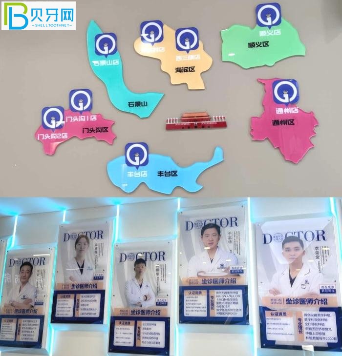 北京爵冠口腔醫(yī)院怎么樣!網(wǎng)友評(píng)價(jià)正規(guī)靠譜專治各種不開心!