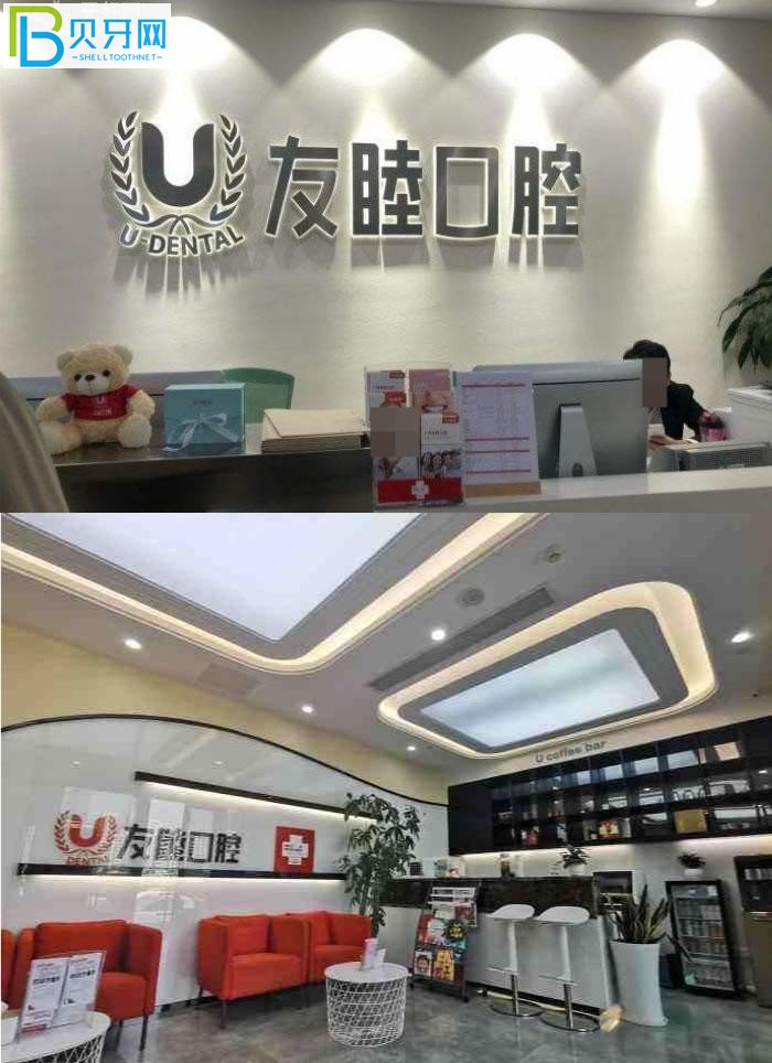 廣州友睦口腔門(mén)診部口碑怎么樣