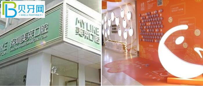 深圳美萊評價怎樣