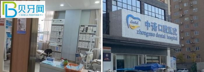 西安中諾口腔.jpg