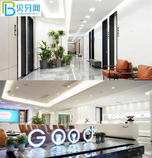 南京江北固德口腔醫(yī)院