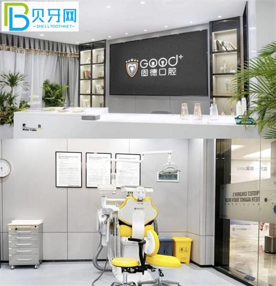 南京固德口腔前臺(tái)和診療室