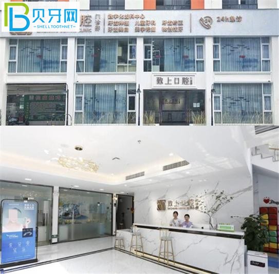 東莞寮步致上口腔門(mén)診部門(mén)頭