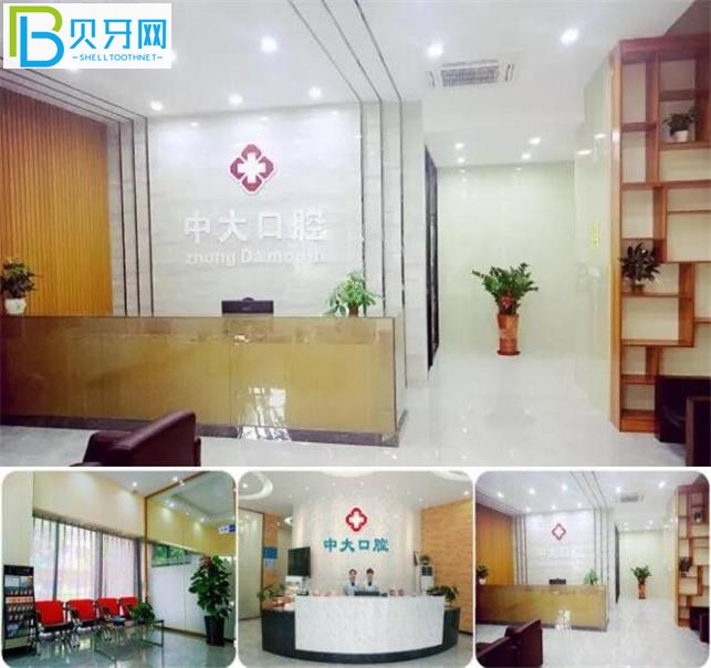 梅州中大口腔環(huán)境圖片