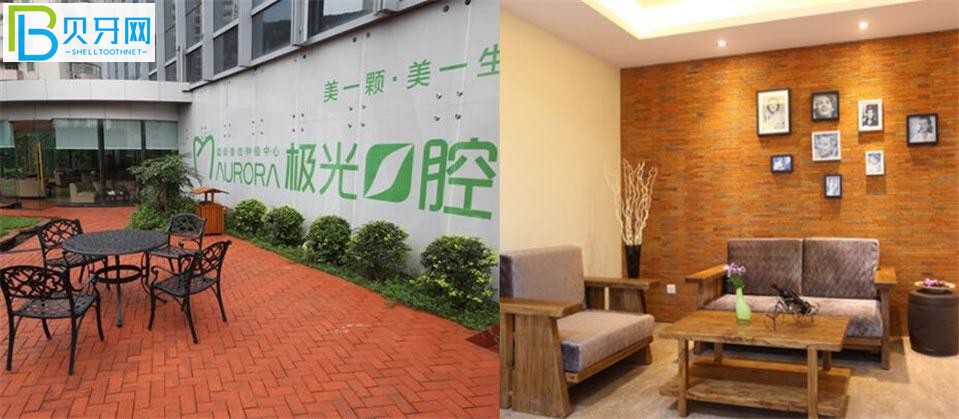 成都極光口腔醫(yī)院如何
