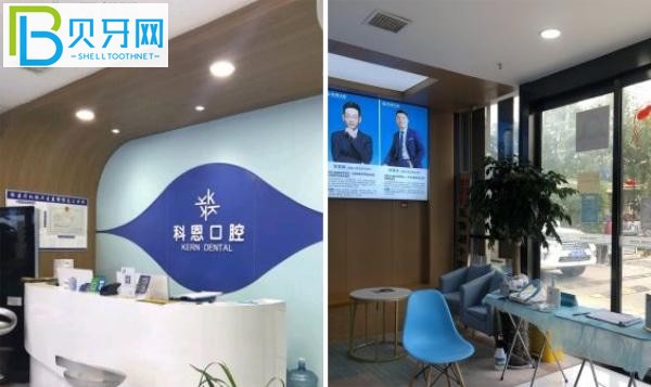 西安科恩口腔醫(yī)院.jpg