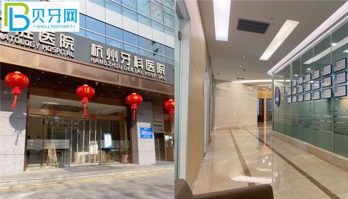 杭州牙科醫(yī)院濱江能用社?？▎?/></p>
<p>杭州市口腔醫(yī)院濱江總院簡介：</p>
<p>杭州市口腔醫(yī)院是杭州一家老字號的口腔醫(yī)院。它已經(jīng)成立多年。在當(dāng)?shù)赜斜容^好的知名度和美譽度。診療環(huán)境舒適溫馨。每個部門都有獨立的分工。它非常重視客戶的體驗。無需排隊，特別人性化。</p>
<p>實行規(guī)范化、規(guī)范化的操作流程和消毒系統(tǒng)，配備多臺國內(nèi)外先進設(shè)備，堅持微創(chuàng)舒適的口腔診療，受到中老年人的關(guān)注和好評，實力雄厚不亞于一些公立牙科醫(yī)院。</p>
<p><img src=