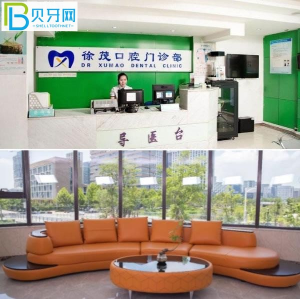 寧波徐茂口腔門診部.jpg