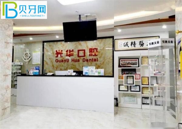 濮陽(yáng)光華口腔前臺(tái)