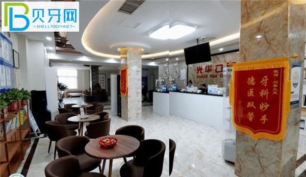 濮陽(yáng)光華口腔大廳環(huán)境圖片