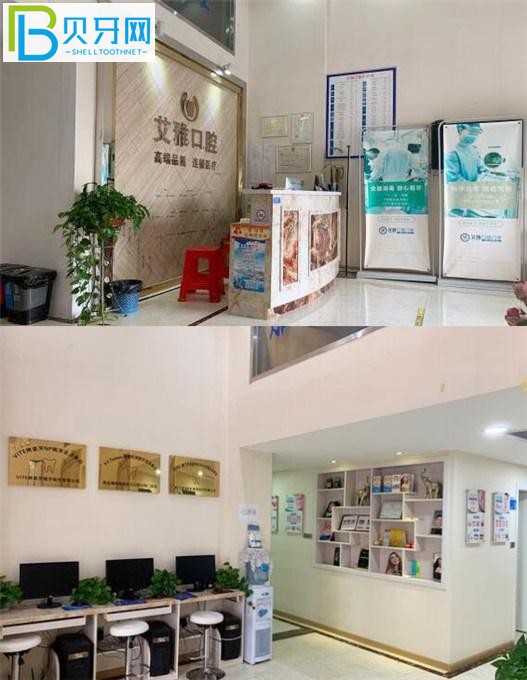 武漢艾雅口腔-漢陽門診部門頭