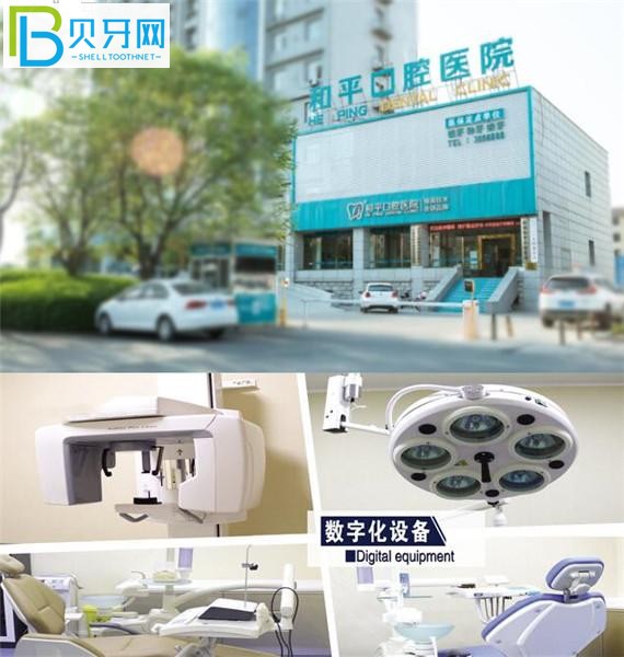 和平口腔醫(yī)院大樓