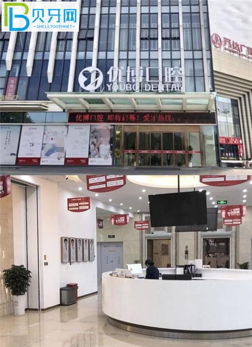 優(yōu)博口腔門頭