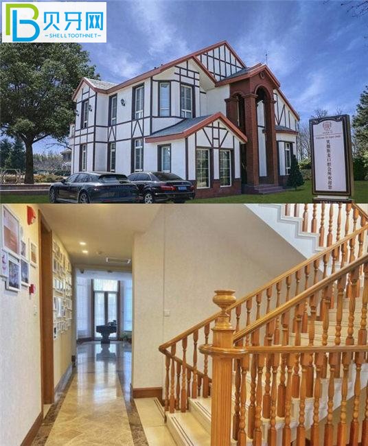 北京笑傲斯麥口腔診所外觀