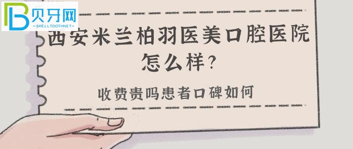 醫(yī)療美容專(zhuān)科醫(yī)院收費(fèi)貴嗎？那就和我一起往下看吧