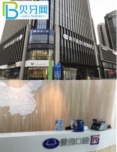 天津愛(ài)齒口腔怎么樣